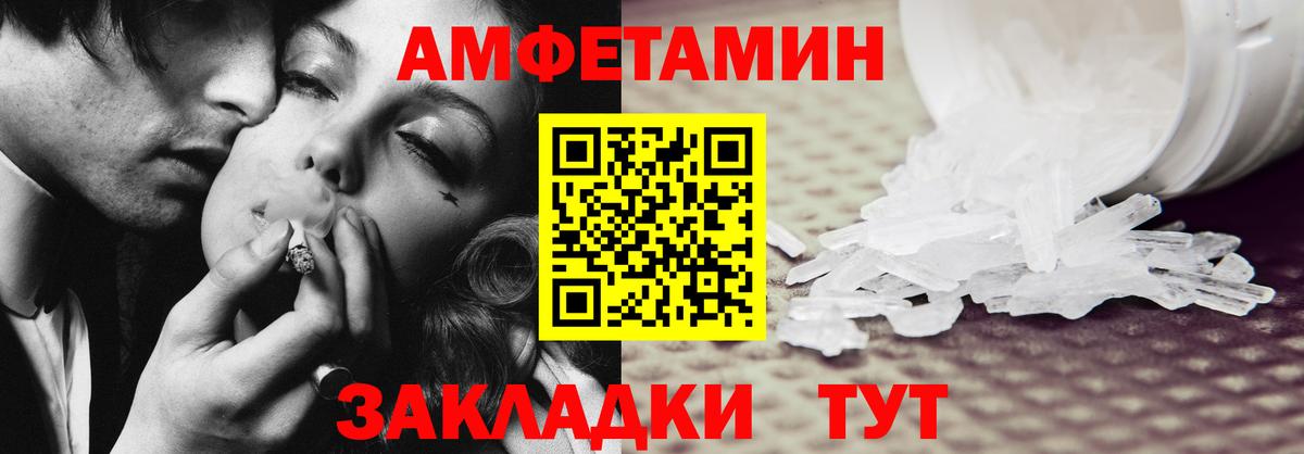 Амфетамин  даркнет какой сайт  Чапаевск  Amphetamine VHQ  Вход с VPN  Amphetamine 