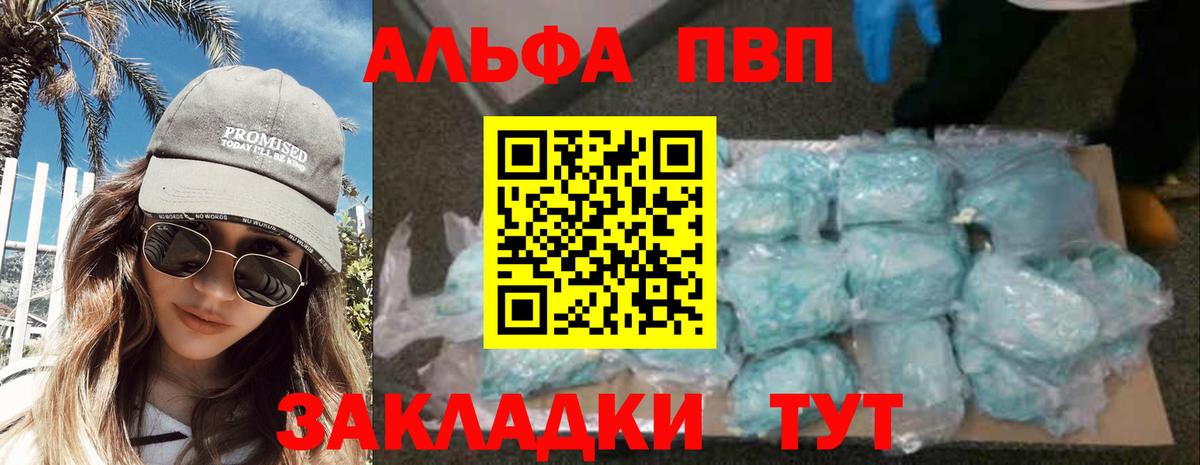 Alpha-PVP кристаллы Чапаевск