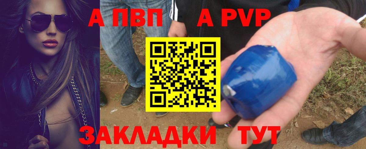 Альфа ПВП СК КРИС  Альфа ПВП Соль  Вход с VPN  A PVP VHQ  Чапаевск 