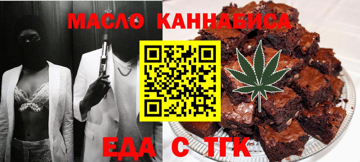 Печенье с ТГК марихуана  Вход с VPN  Чапаевск 