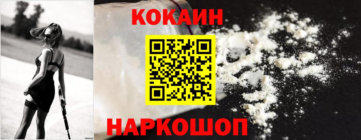КОКАИН Fish Scale Чапаевск