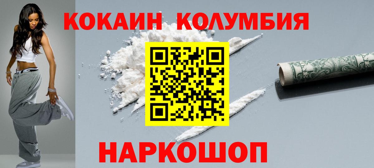 COCAIN  Вход с VPN  Чапаевск  КОКАИН Fish Scale 