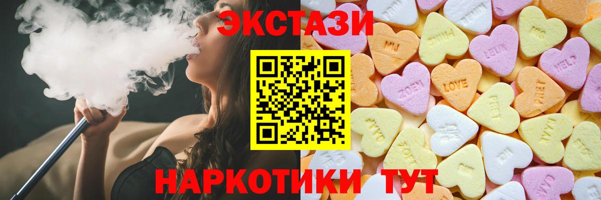 Ecstasy 280мг  Ecstasy  Ecstasy Дубай  Чапаевск  Вход с VPN 