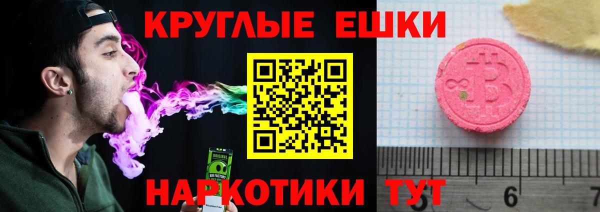 Экстази 280мг Чапаевск