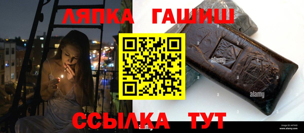 ГАШИШ гарик  магазин продажи наркотиков  Гашиш Ice-O-Lator  Чапаевск  Вход с VPN 