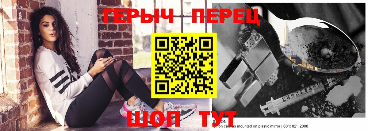 ГЕРОИН гречка  ГЕРОИН  Чапаевск  Вход с VPN 