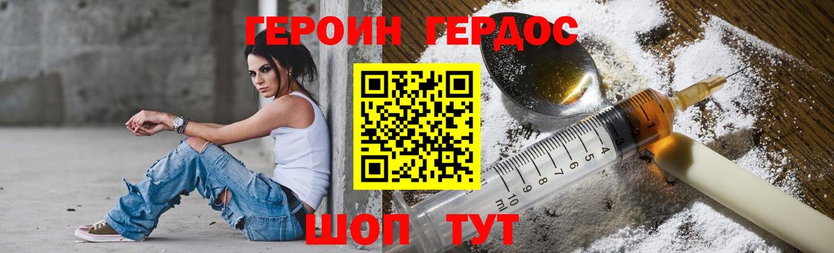 ГЕРОИН гречка Чапаевск