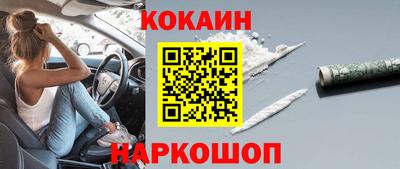 кокаин перу Будённовск