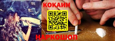 кокаин перу Будённовск