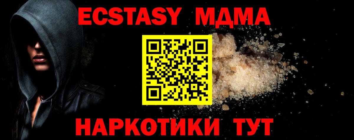 Чапаевск  MDMA crystal  Вход с VPN 