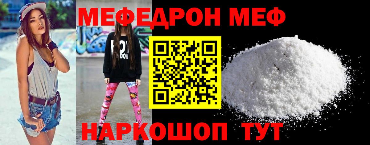 Мефедрон Чапаевск