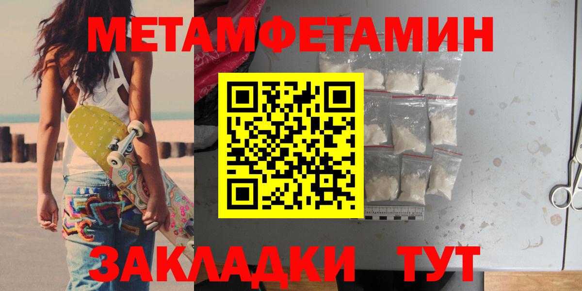 Чапаевск  Метамфетамин Декстрометамфетамин 99.9%  Вход с VPN  Метамфетамин Декстрометамфетамин 99.9% 