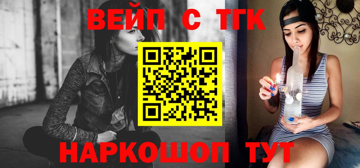 сколько стоит  Вход с VPN  Чапаевск  Дистиллят ТГК Wax 