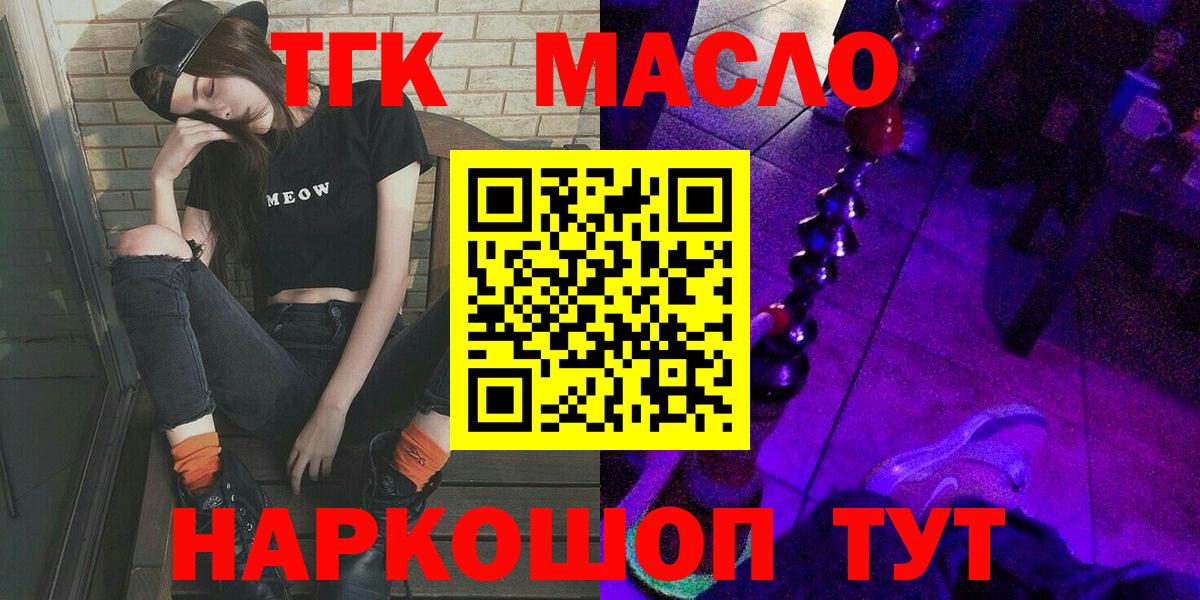Дистиллят ТГК THC oil Чапаевск