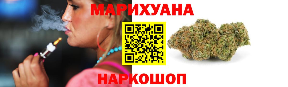Бошки марихуана White Widow Чапаевск